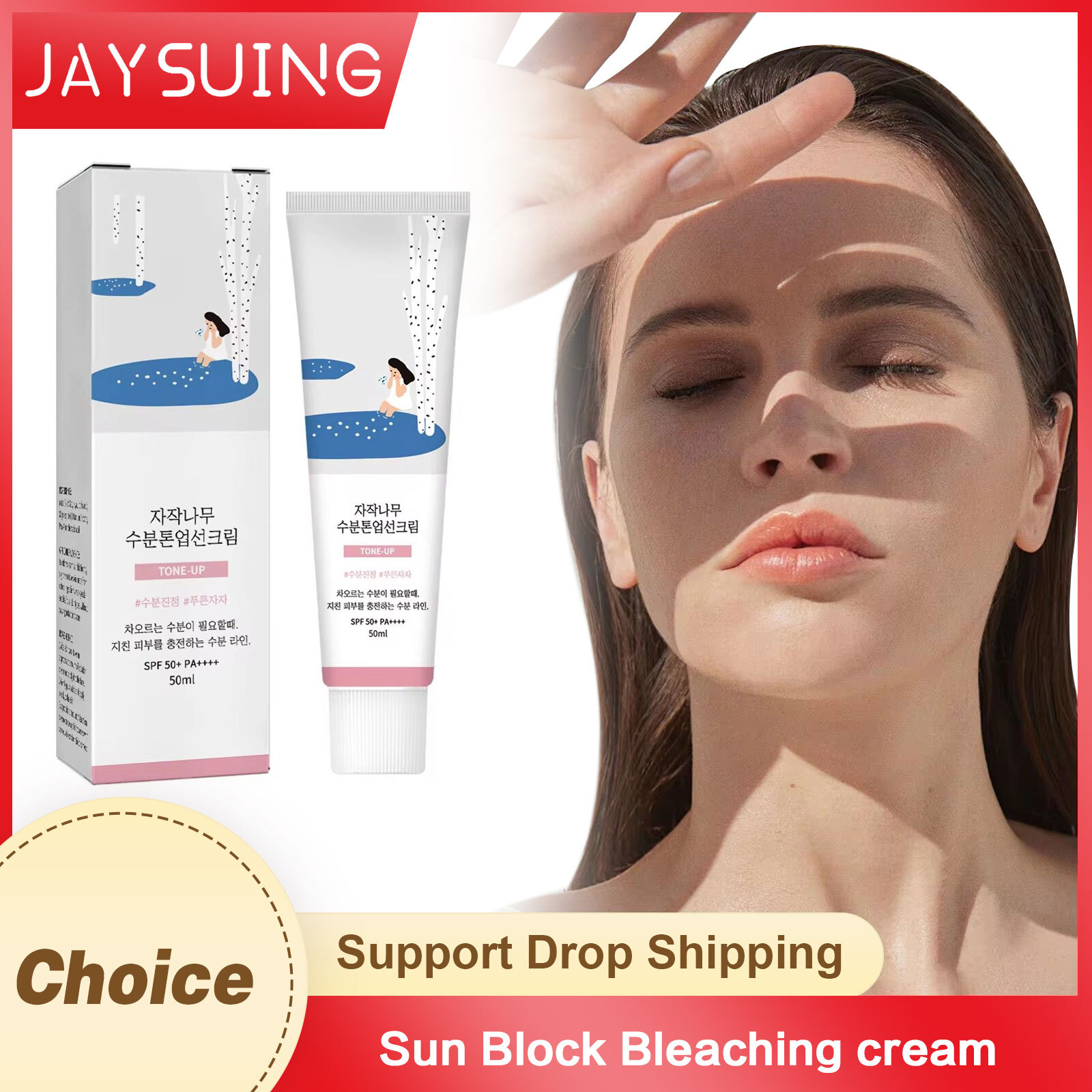 선스크린 Spf 50+ Pa+++ 자외선 차단 아이솔레 - Spf 50 Waterproof Sunscreen 리뷰 및 가격