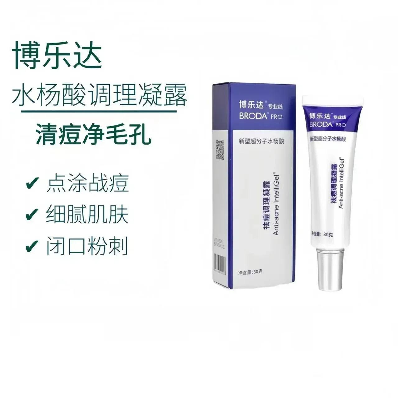 정품 브로다 살리실산 여드름 젤 30g 보레다 세럼 블 - Salicylic Acid Blackhead Remover 리뷰 및 가격